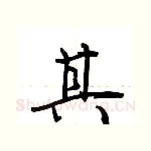 其