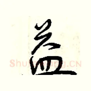 益