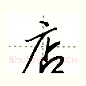 店