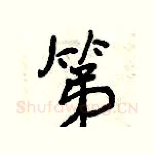 第
