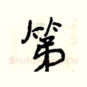 第