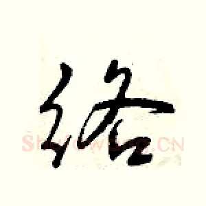 络