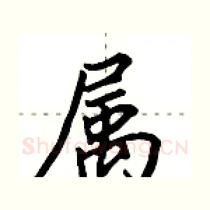 属