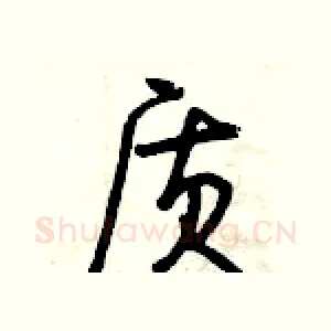 质