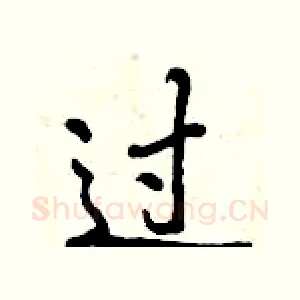 过