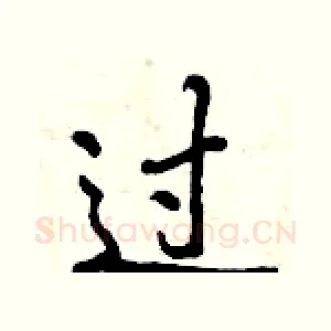 过