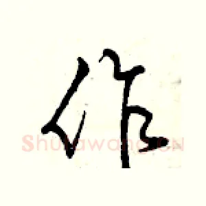 作