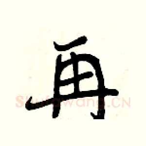 再