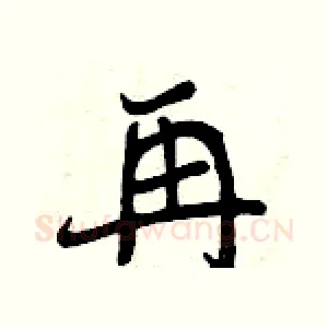再