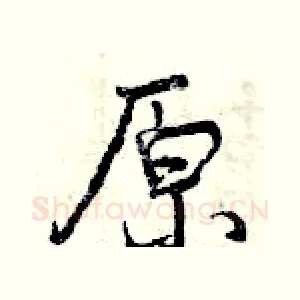 原