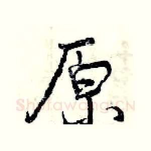 原