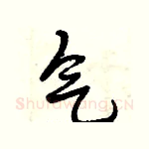 气