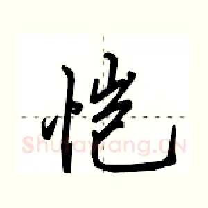 恺