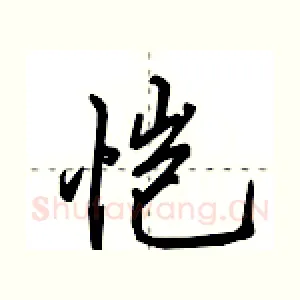 恺