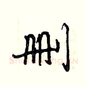 删