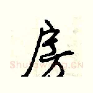 房