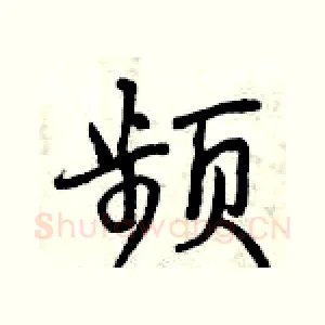 频