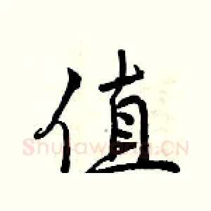 值