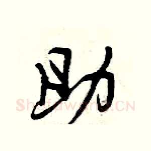 助