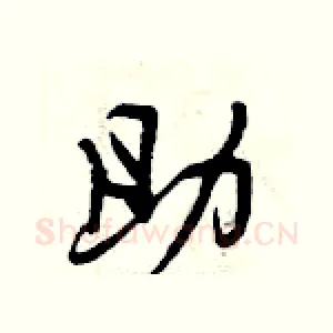 助