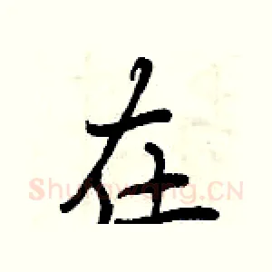 在
