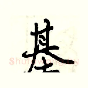 基