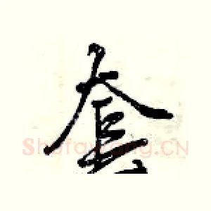 套