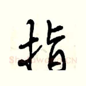 指
