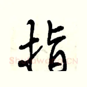 指