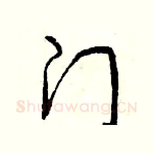 门