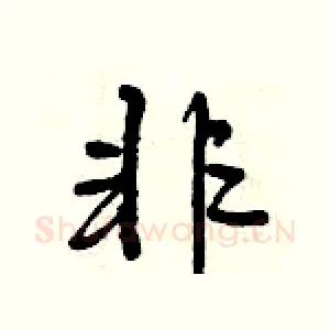 非