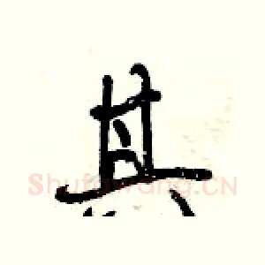 其
