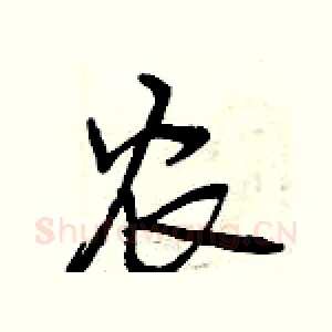 农