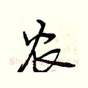 农