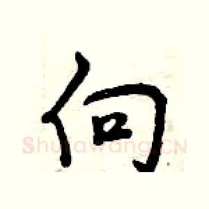 向