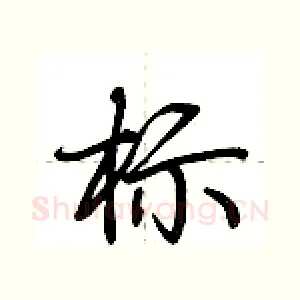 标