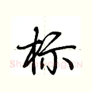 标