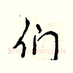 们