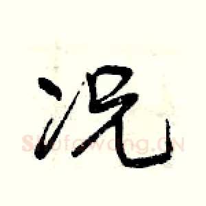 况