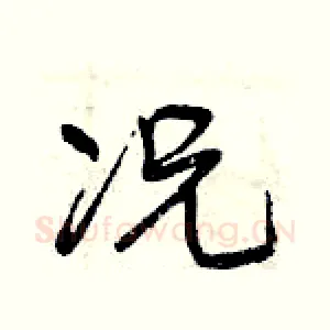况