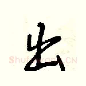 出