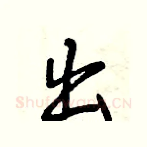 出