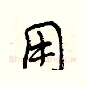 用