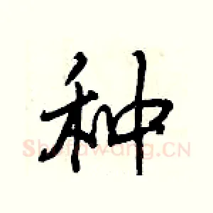 种