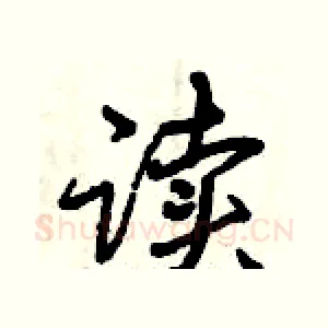 读