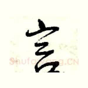 言