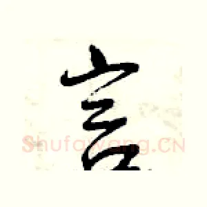 言