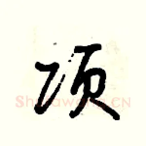 项