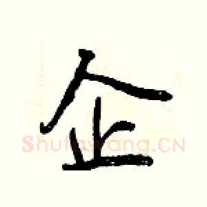 企