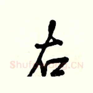 右